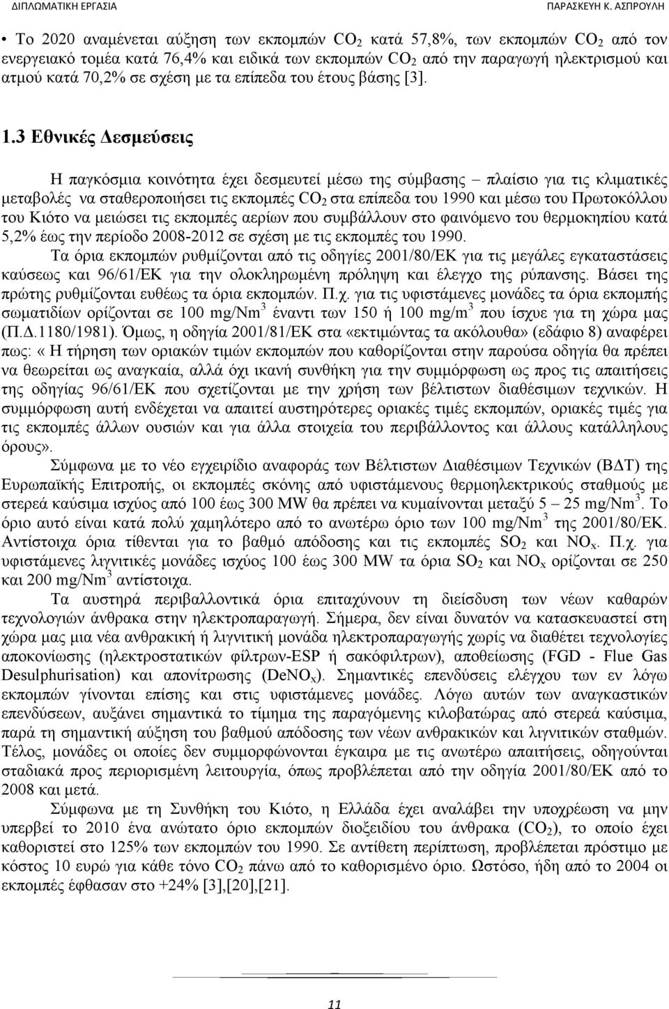 3 Εθνικές εσµεύσεις Η παγκόσµια κοινότητα έχει δεσµευτεί µέσω της σύµβασης πλαίσιο για τις κλιµατικές µεταβολές να σταθεροποιήσει τις εκποµπές CO 2 στα επίπεδα του 1990 και µέσω του Πρωτοκόλλου του