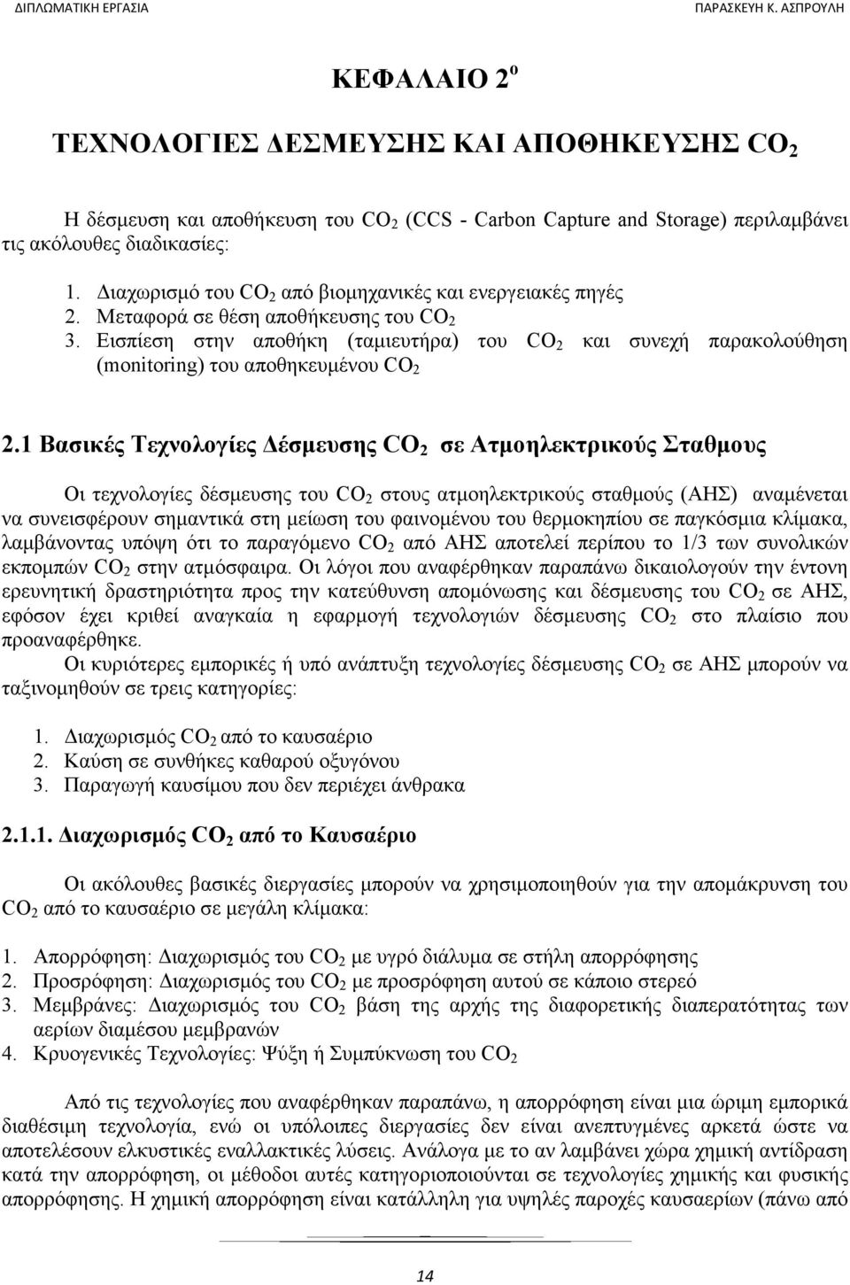 Εισπίεση στην αποθήκη (ταµιευτήρα) του CO 2 και συνεχή παρακολούθηση (monitoring) του αποθηκευµένου CO 2 2.