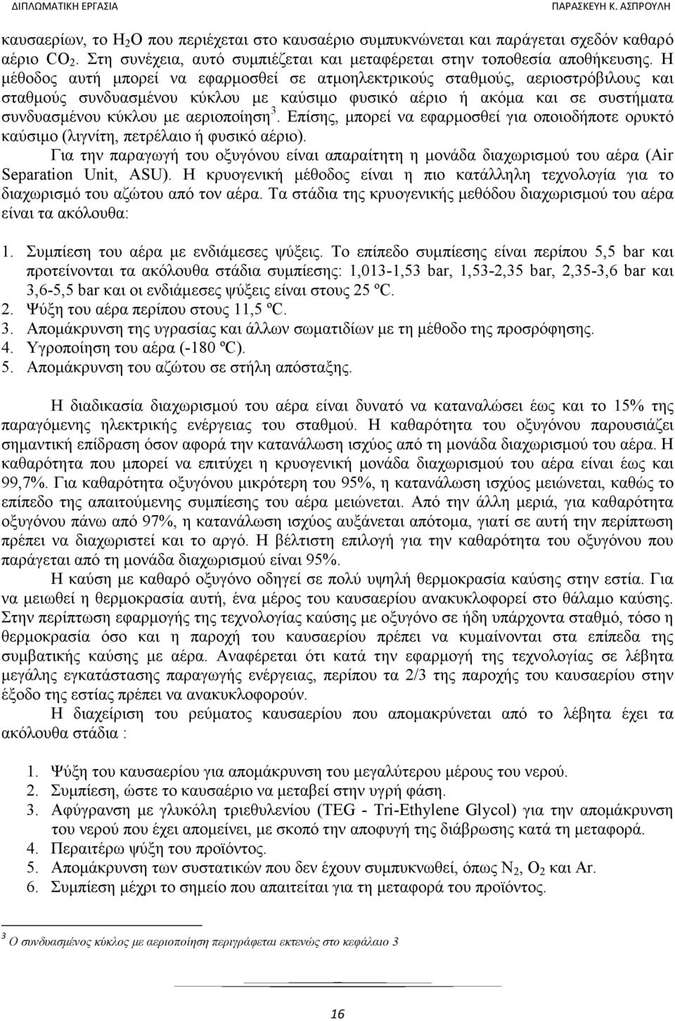 ΑΡΙΣΤΟΤΕΛΕΙΟ ΠΑΝΕΠΙΣΤΗΜΙΟ ΘΕΣΣΑΛΟΝΙΚΗΣ ΠΟΛΥΤΕΧΝΙΚΗ ΣΧΟΛΗ ΤΜΗΜΑ ΗΛΕΚΤΡΟΛΟΓΩΝ  ΜΗΧΑΝΙΚΩΝ ΚΑΙ ΜΗΧΑΝΙΚΩΝ ΥΠΟΛΟΓΙΣΤΩΝ ΤΟΜΕΑΣ ΗΛΕΚΤΡΙΚΗΣ ΕΝΕΡΓΕΙΑΣ - PDF  ΔΩΡΕΑΝ Λήψη