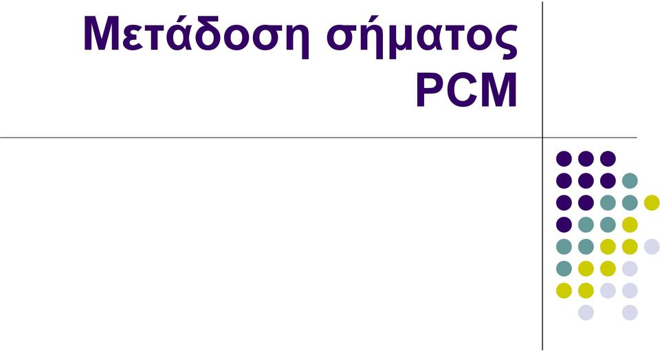 PCM