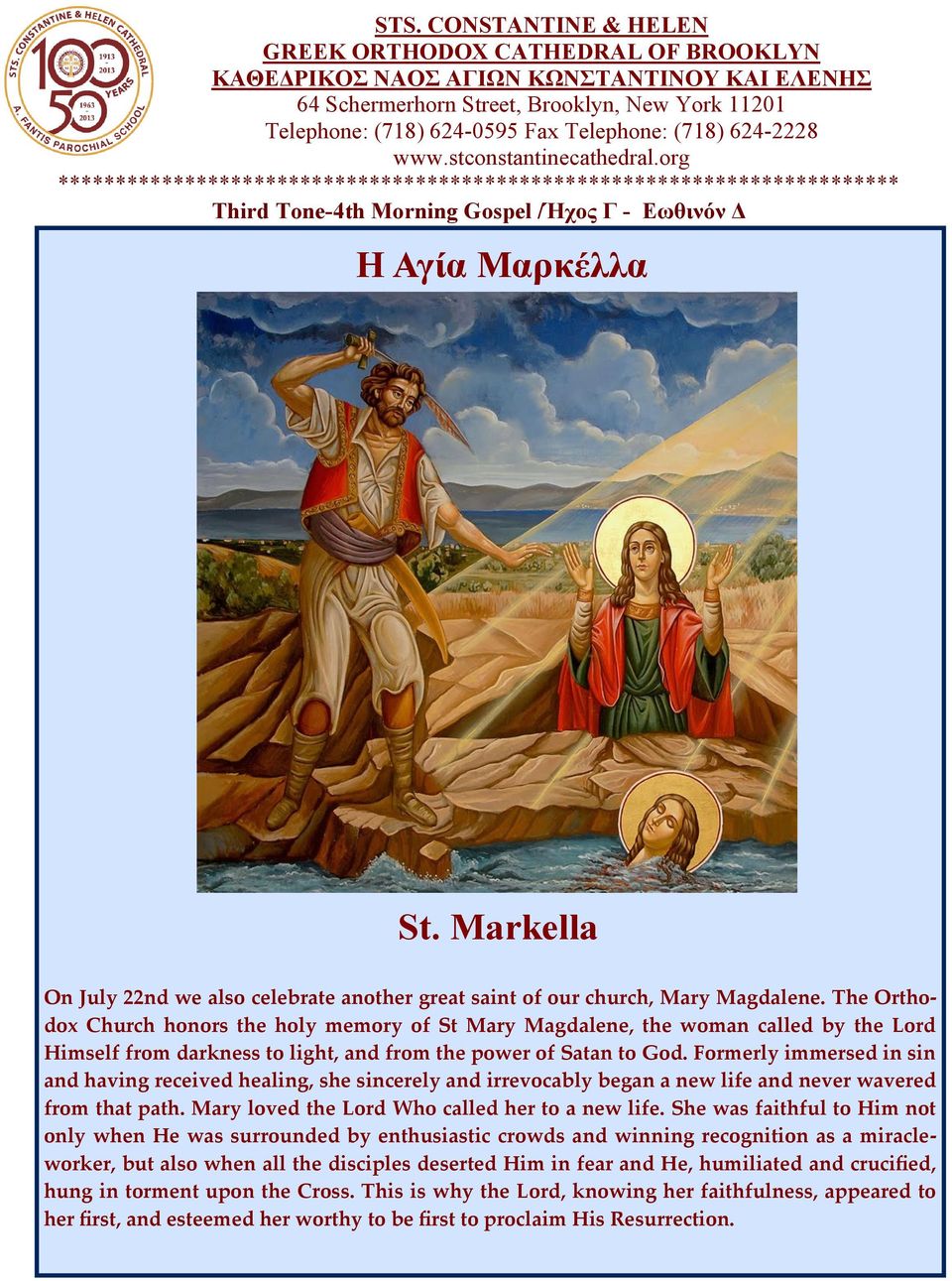 Markella On July 22nd we also celebrate another great saint of our church, Mary Magdalene.