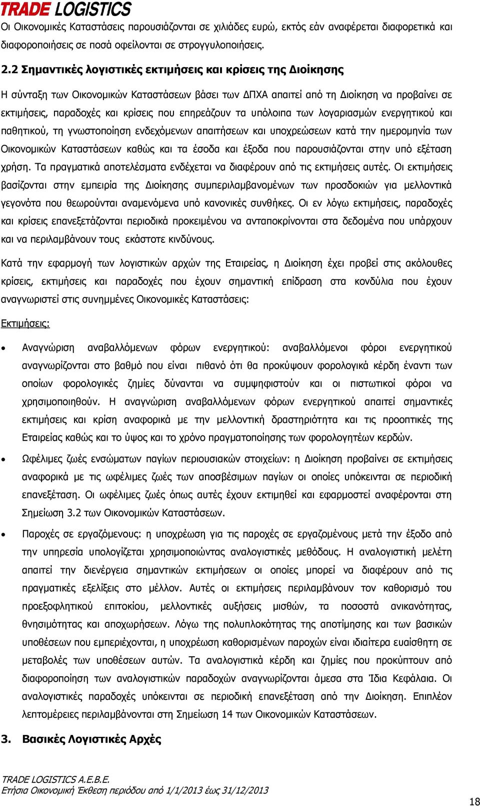 επηρεάζουν τα υπόλοιπα των λογαριασμών ενεργητικού και παθητικού, τη γνωστοποίηση ενδεχόμενων απαιτήσεων και υποχρεώσεων κατά την ημερομηνία των Οικονομικών Καταστάσεων καθώς και τα έσοδα και έξοδα