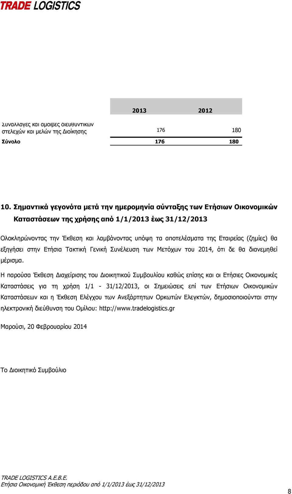Εταιρείας (ζημίες) θα εξηγήσει στην Ετήσια Τακτική Γενική Συνέλευση των Μετόχων του 2014, ότι δε θα διανεμηθεί μέρισμα.