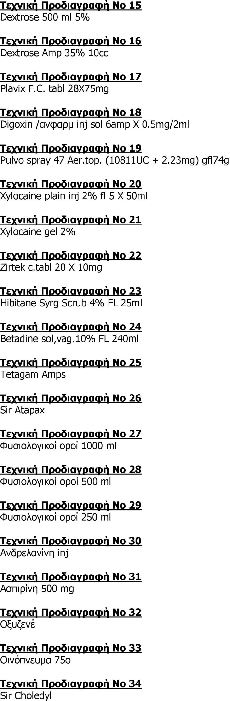 23mg) gfl74g Τεχνική Προδιαγραφή Νο 20 Xylocaine plain inj 2% fl 5 X 50ml Τεχνική Προδιαγραφή Νο 21 Xylocaine gel 2% Τεχνική Προδιαγραφή Νο 22 Zirtek c.