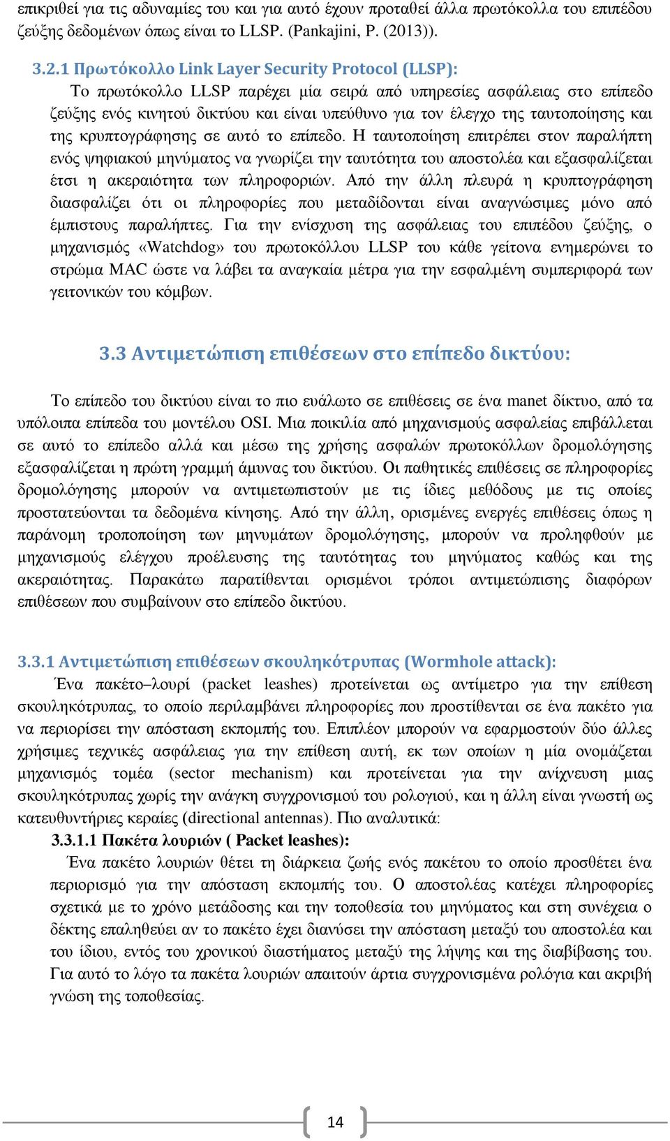 1 Πρωτόκολλο Link Layer Security Protocol (LLSP): Τo πρωτόκολλο LLSP παρέχει μία σειρά από υπηρεσίες ασφάλειας στο επίπεδο ζεύξης ενός κινητού δικτύου και είναι υπεύθυνο για τον έλεγχο της
