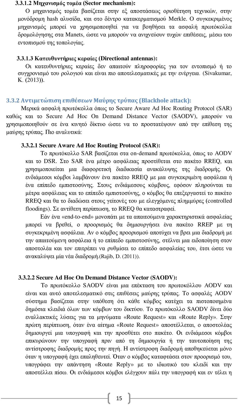 3.1.3 Κατευθυντήριες κεραίες (Directional antennas): Oι κατευθυντήριες κεραίες δεν απαιτούν πληροφορίες για τον εντοπισμό ή το συγχρονισμό του ρολογιού και είναι πιο αποτελεσματικές με την ενέργεια.