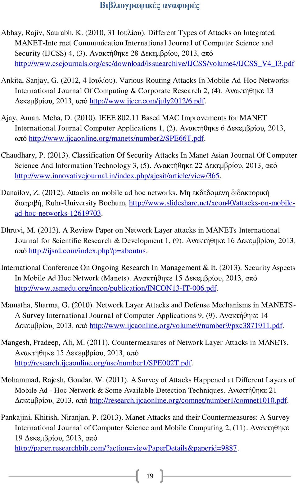 cscjournals.org/csc/download/issuearchive/ijcss/volume4/ijcss_v4_i3.pdf Ankita, Sanjay, G. (2012, 4 Ιουλίου).