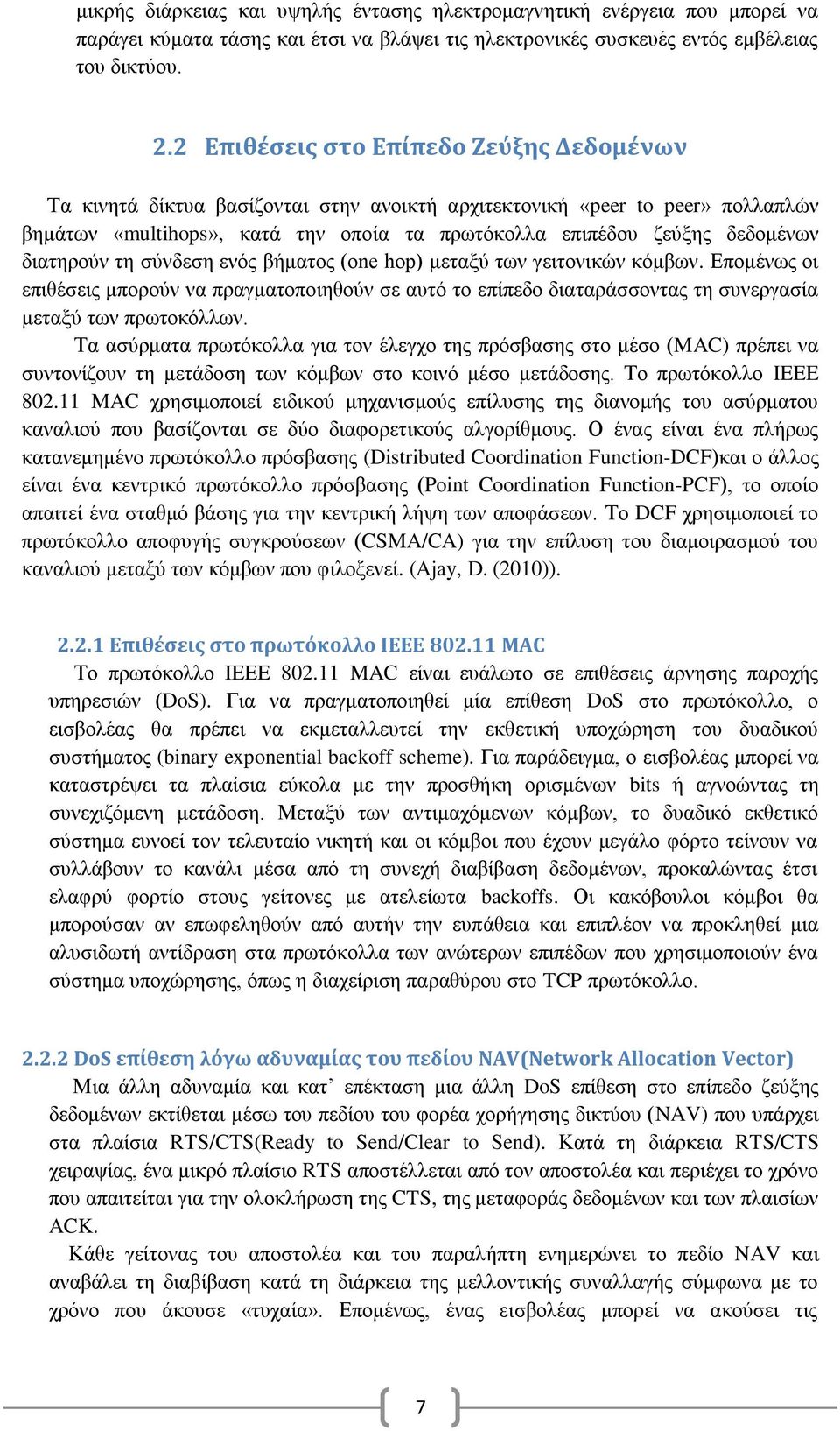 διατηρούν τη σύνδεση ενός βήματος (one hop) μεταξύ των γειτονικών κόμβων. Επομένως οι επιθέσεις μπορούν να πραγματοποιηθούν σε αυτό το επίπεδο διαταράσσοντας τη συνεργασία μεταξύ των πρωτοκόλλων.