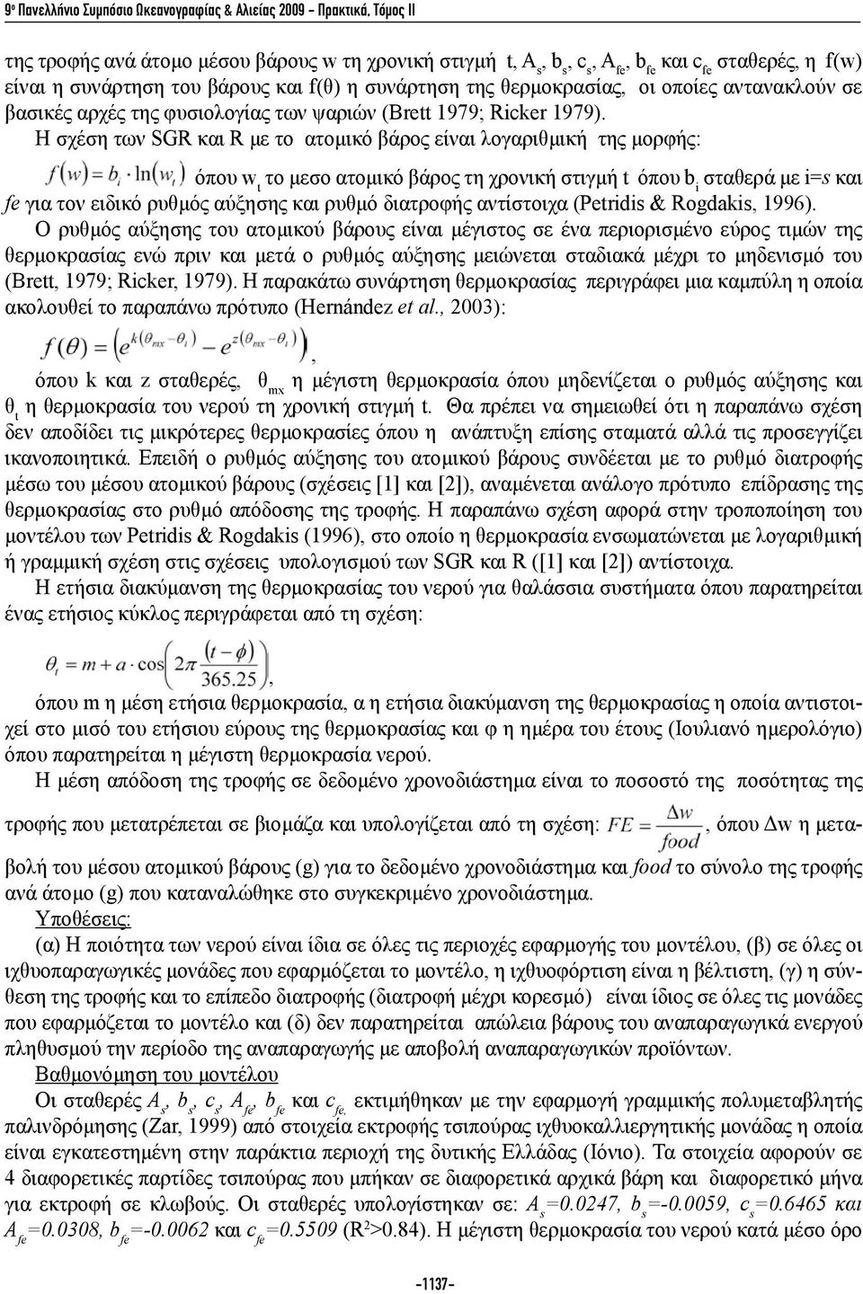 Η σχέση των SGR και R με το ατομικό βάρος είναι λογαριθμική της μορφής: όπου w t το μεσο ατομικό βάρος τη χρονική στιγμή t όπου b i σταθερά με i=s και fe για τον ειδικό ρυθμός αύξησης και ρυθμό