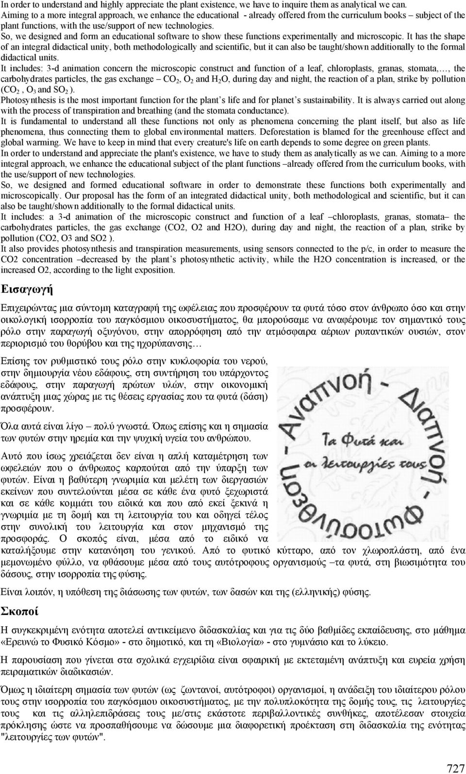 So, we designed and form an educational software to show these functions experimentally and microscopic.