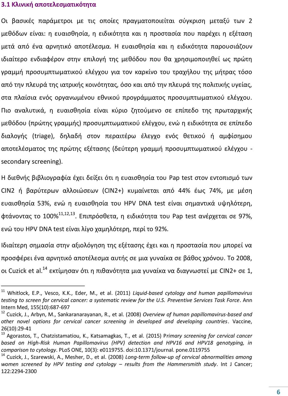 Η ευαιςκθςία και θ ειδικότθτα παρουςιάηουν ιδιαίτερο ενδιαφζρον ςτθν επιλογι τθσ μεκόδου που κα χρθςιμοποιθκεί ωσ πρϊτθ γραμμι προςυμπτωματικοφ ελζγχου για τον καρκίνο του τραχιλου τθσ μιτρασ τόςο