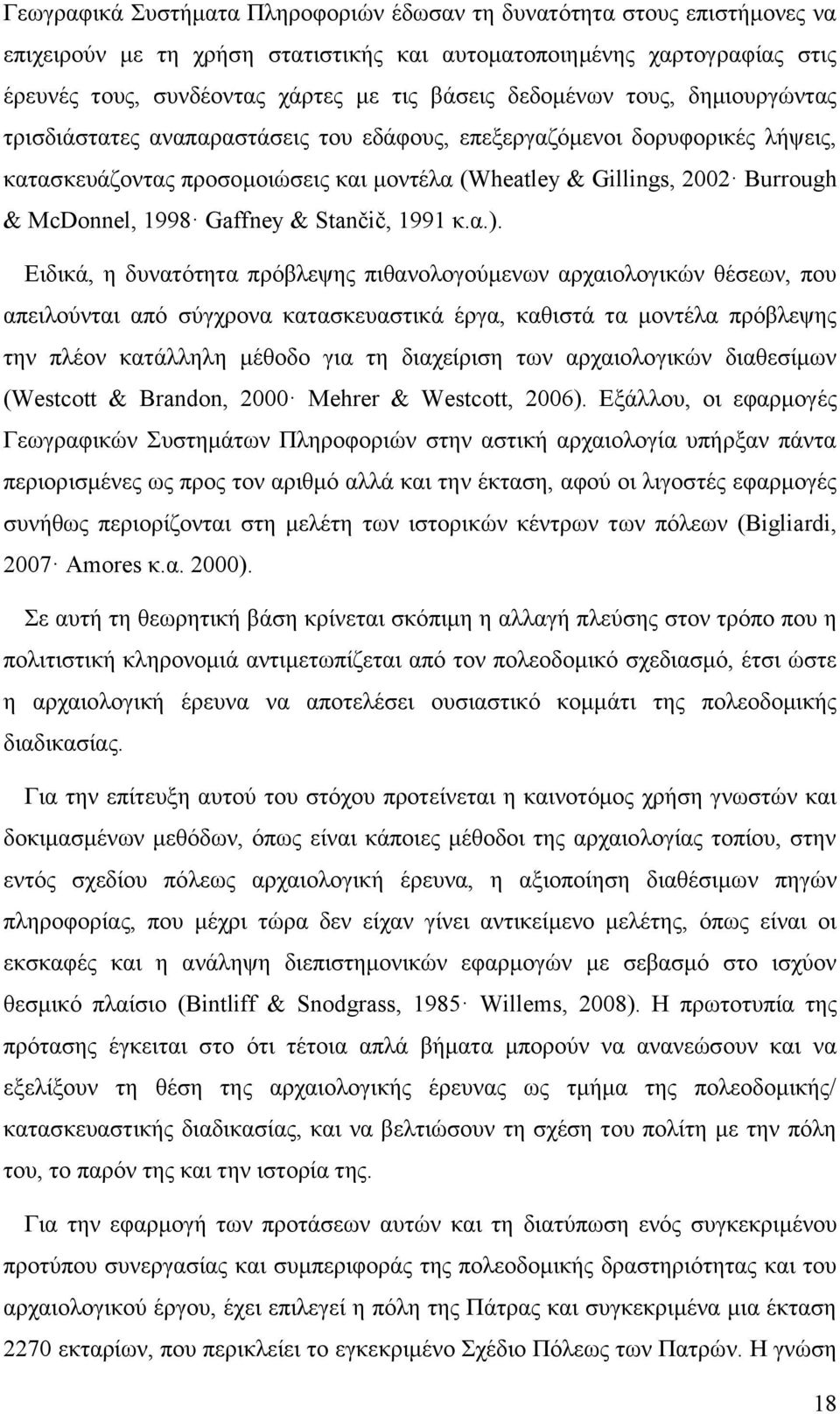 Πλεονεκτήματα και αδυναμίες των χρονολόγηση με Ραδιοάνθρακας