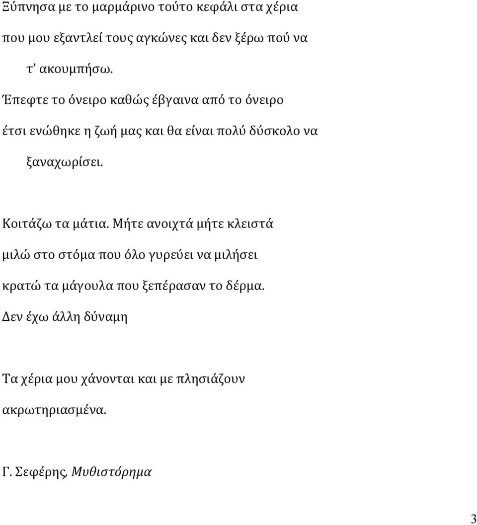 Απλός ορισμός του ραδιοάνθρακα που χρονολογείται