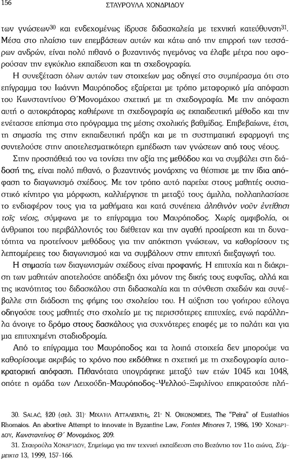 Η συνεξέταση όλων αυτών των στοιχείων μας οδηγεί στο συμπέρασμα ότι στο επίγραμμα του Ιωάννη Μαυρόποδος εξαίρεται με τρόπο μεταφορικό μία απόφαση του Κωνσταντίνου 'Μονομάχου σχετική με τη σχεδογραφία.