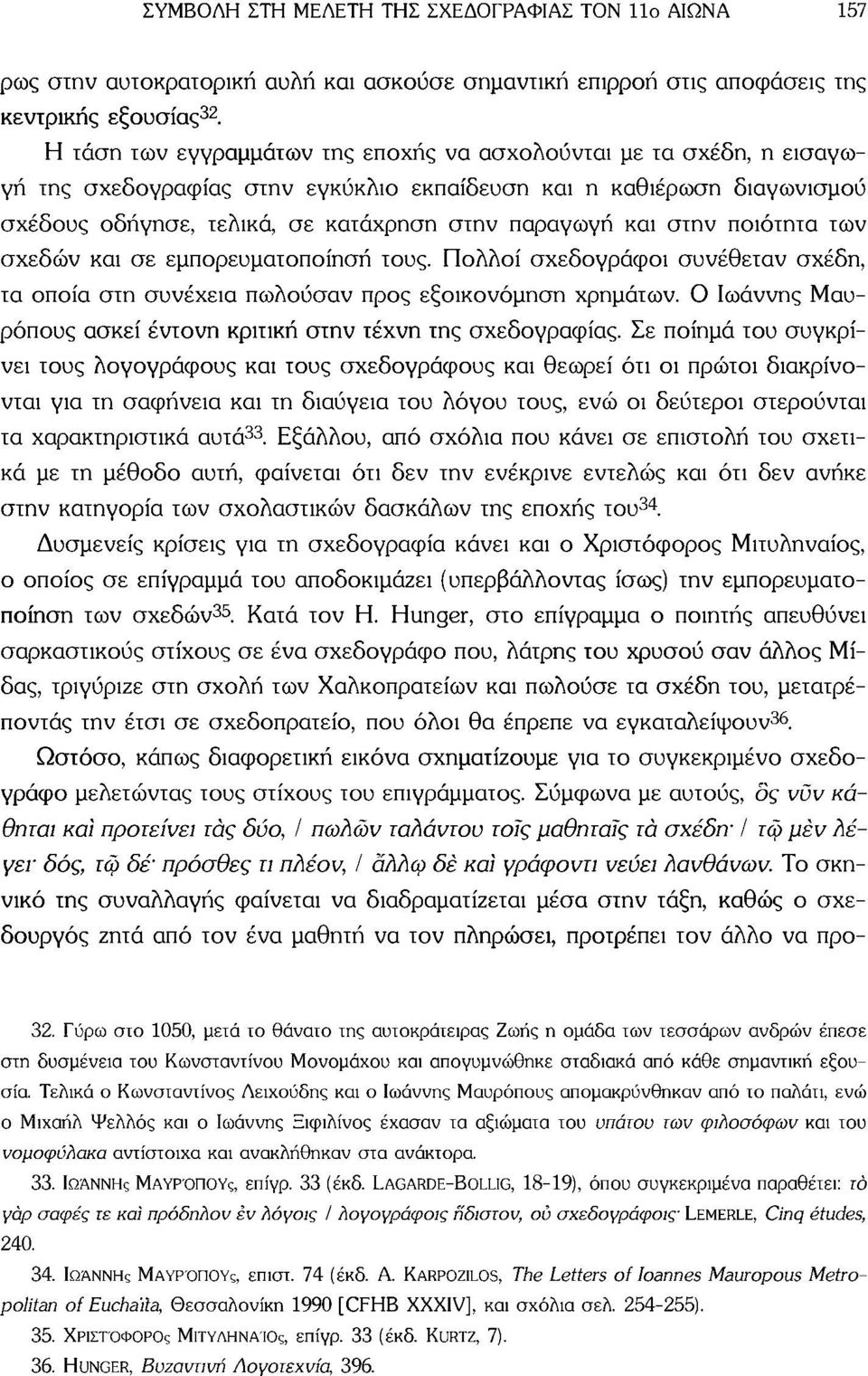 στην ποιότητα των σχεδών και σε εμπορευματοποίηση τους. Πολλοί σχεδογράφοι συνέθεταν σχέδη, τα οποία στη συνέχεια πωλούσαν προς εξοικονόμηση χρημάτων.