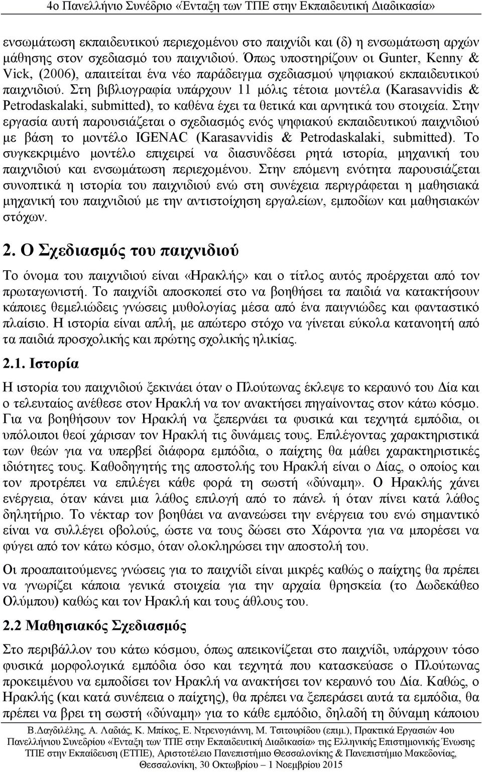 Στη βιβλιογραφία υπάρχουν 11 μόλις τέτοια μοντέλα (Karasavvidis & Petrodaskalaki, submitted), το καθένα έχει τα θετικά και αρνητικά του στοιχεία.