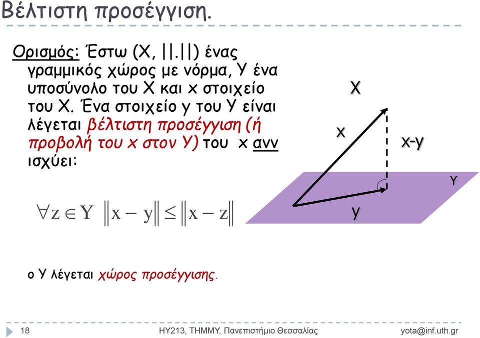 Ένα στοιχείο του Υ είναι λέγεται βέλτιστη προσέγγιση ή προβολή του στον