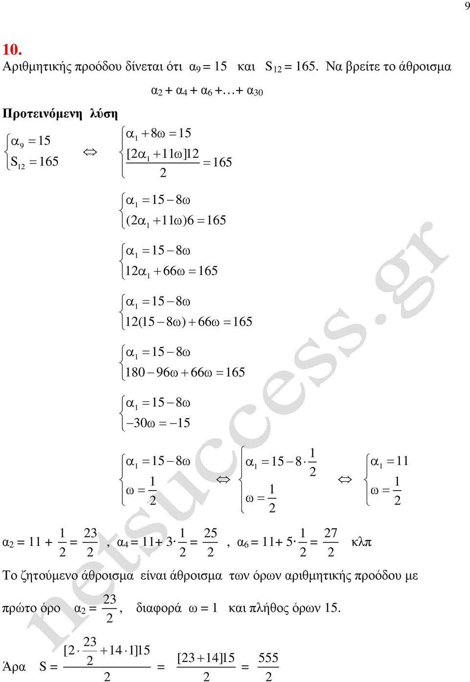 66 ω 65 5 8ω (5 8 ω ) + 66ω 65 5 8ω 80 96ω+ 66ω 65 5 8ω 30 ω 5 5 8ω ω α 5 8 ω α + 3, α 4 + 3 5, α 6 +