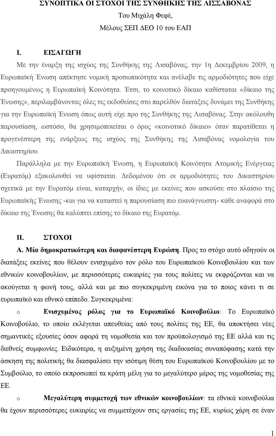 Κοινότητα.