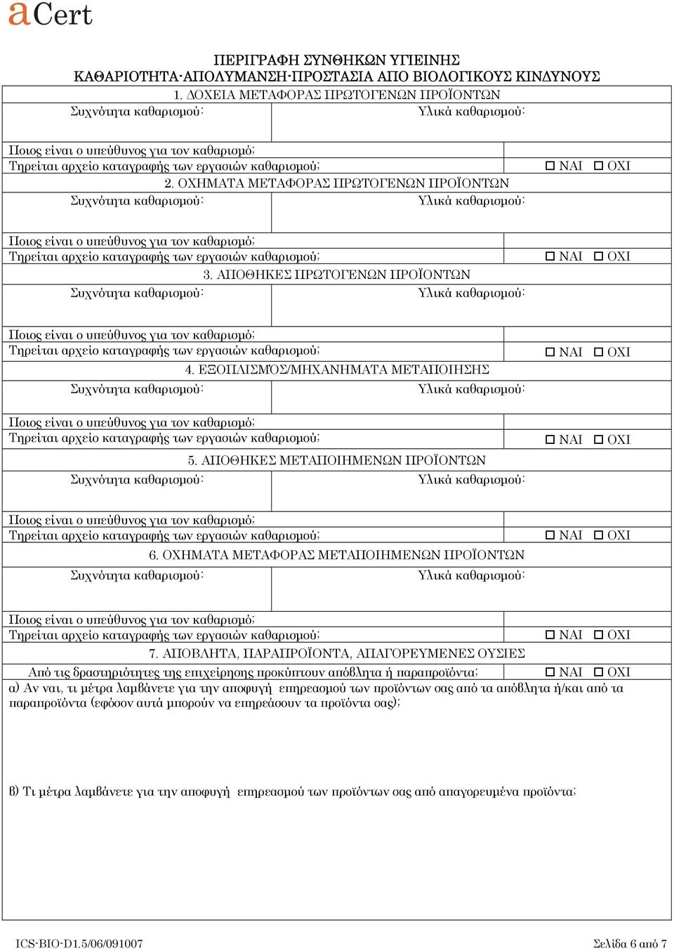 ΑΠΟΒΛΗΤΑ, ΠΑΡΑΠΡΟΪΟΝΤΑ, ΑΠΑΓΟΡΕΥΜΕΝΕΣ ΟΥΣΙΕΣ τις δραστηριότητες της επιχείρησης προκύπτουν απόβλητα ή παραπροϊόντα; α) Αν ναι, τι μέτρα λαμβάνετε για την αποφυγή επηρεασμού των