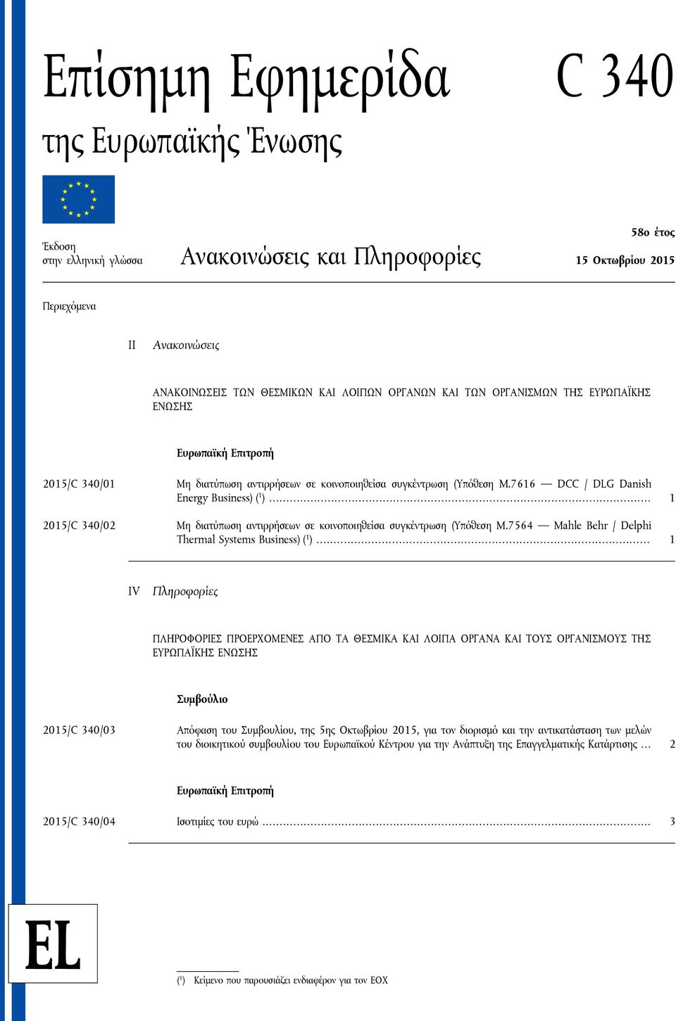 .. 1 2015/C 340/02 Μη διατύπωση αντιρρήσεων σε κοινοποιηθείσα συγκέντρωση (Υπόθεση M.7564 Mahle Behr / Delphi Thermal Systems Business) ( 1 ).