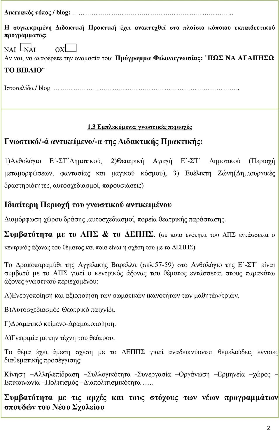 ΒΙΒΛΙΟ Ιστοσελίδα / blog:.. 1.