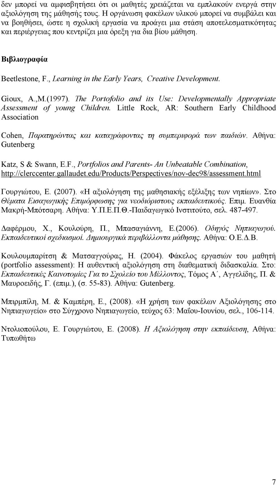 Βιβλιογραφία Beetlestone, F., Learning in the Early Years, Creative Development. Gioux, A.,M.(1997). The Portofolio and its Use: Developmentally Appropriate Assessment of young Children.