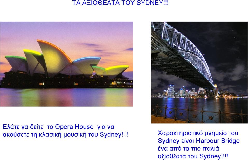 κλασική μουσική του Sydney!