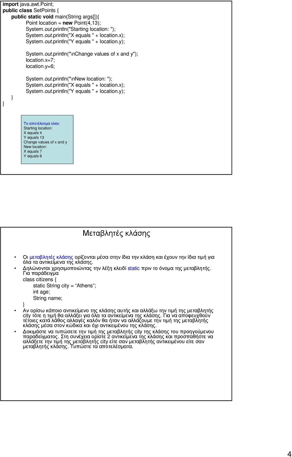 x); System.out.println("Y equals " + location.