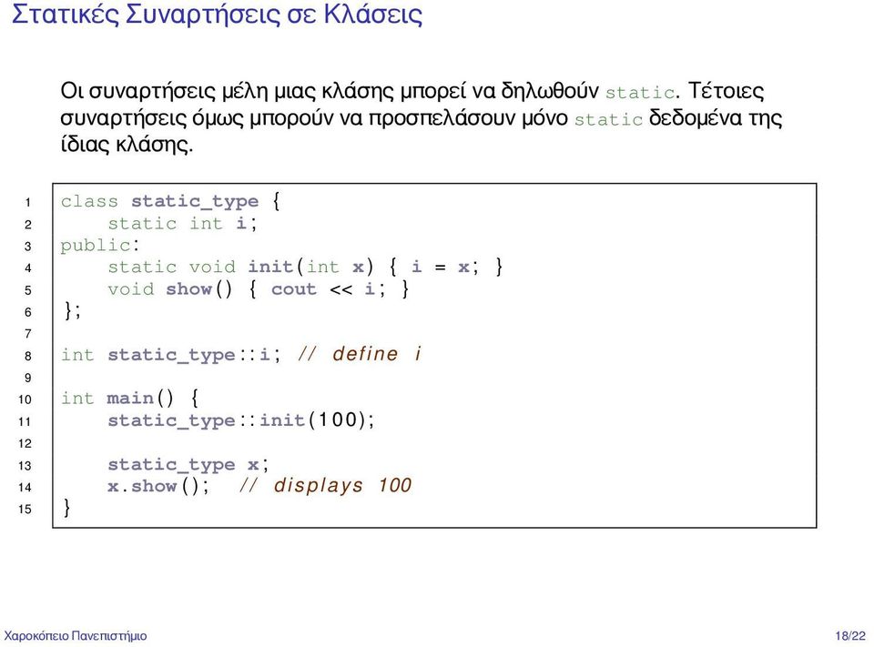 1 class static_type { 2 static int i ; 3 public : 4 static void init ( int x ) { i = x ; } 5 void show ( ) { cout << i ; } 6 }