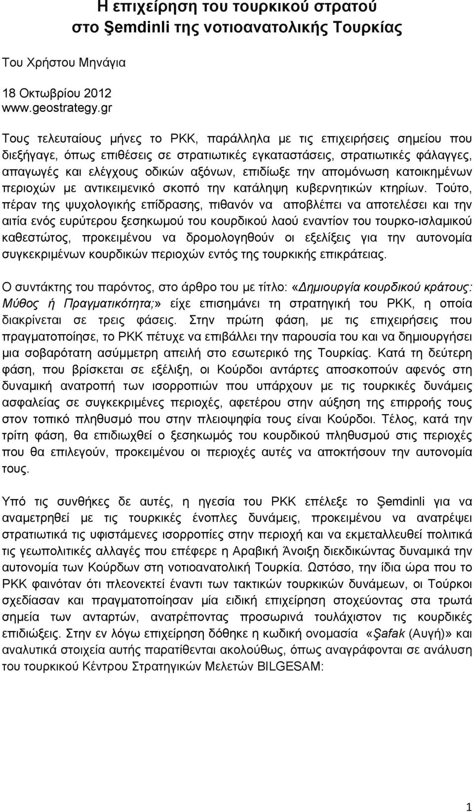 εγκαταστάσεις, στρατιωτικές φάλαγγες, απαγωγές και ελέγχους οδικών αξόνων, επιδίωξε την απομόνωση κατοικημένων περιοχών με αντικειμενικό σκοπό την κατάληψη κυβερνητικών κτηρίων.