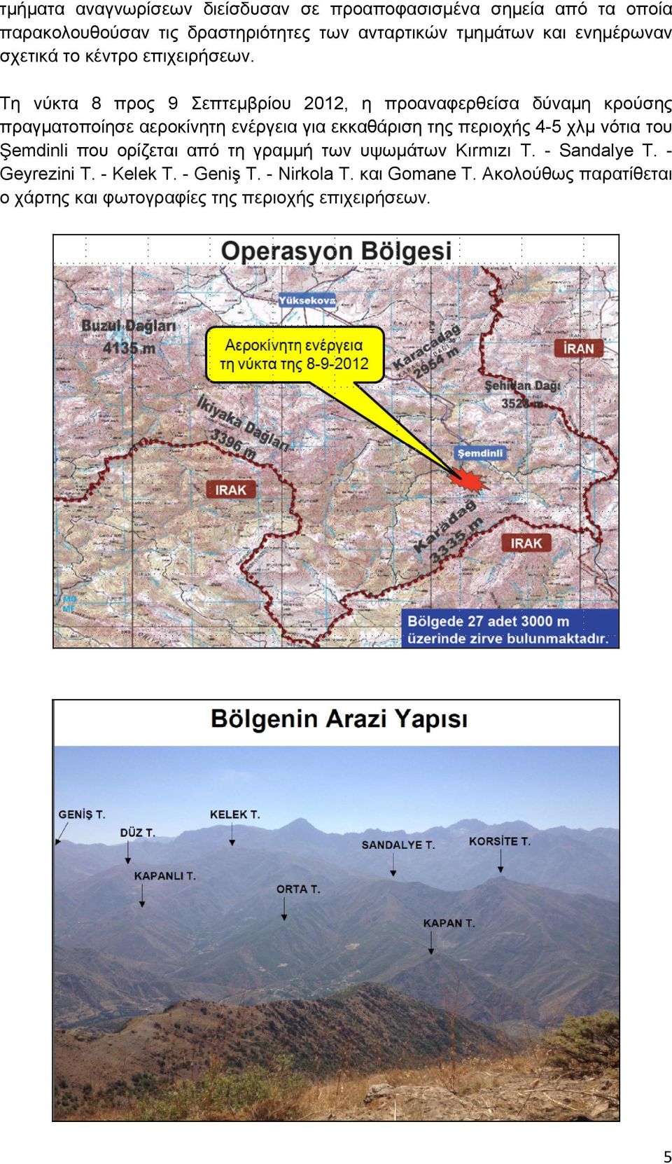 Τη νύκτα 8 προς 9 Σεπτεμβρίου 2012, η προαναφερθείσα δύναμη κρούσης πραγματοποίησε αεροκίνητη ενέργεια για εκκαθάριση της περιοχής 4-5