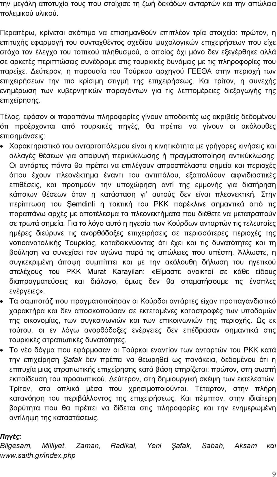 οποίος όχι μόνο δεν εξεγέρθηκε αλλά σε αρκετές περιπτώσεις συνέδραμε στις τουρκικές δυνάμεις με τις πληροφορίες που παρείχε.