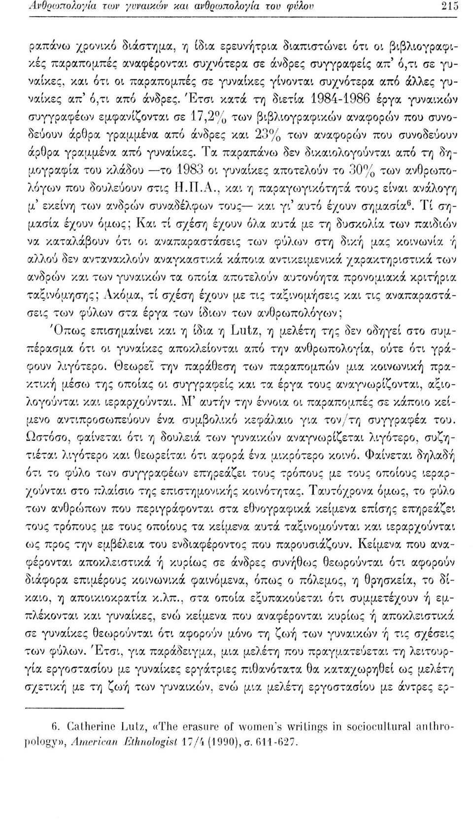 Έτσι κατά τη διετία 1984-1986 έργα γυναικο')ν συγγραφέων εμφανίζονται σε 17,2% των βιβλιογραφικών αναφορών που συνοδεύουν άρθρα γραμμένα από άνδρες και 23% των αναφορών που συνοδεύουν άρθρα γραμμένα