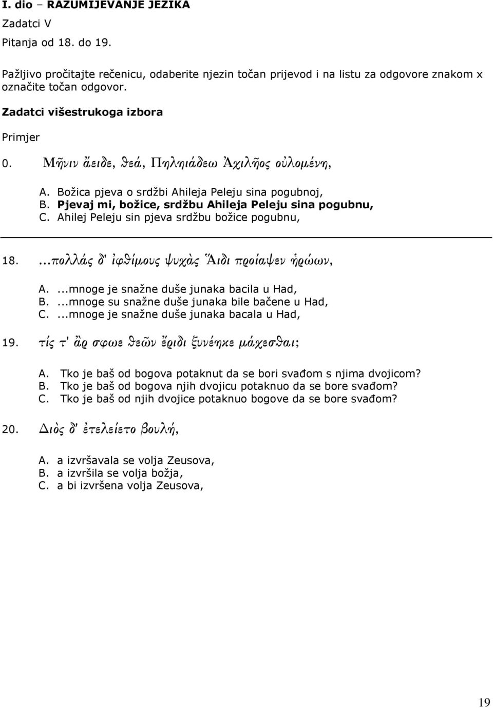 Ahilej Peleju sin pjeva srdžbu božice pogubnu, 18....πολλ ς δ' φθ µους ψυχ ς ιδι προ αψεν ρ ων, A....mnoge je snažne duše junaka bacila u Had, B....mnoge su snažne duše junaka bile bačene u Had, C.