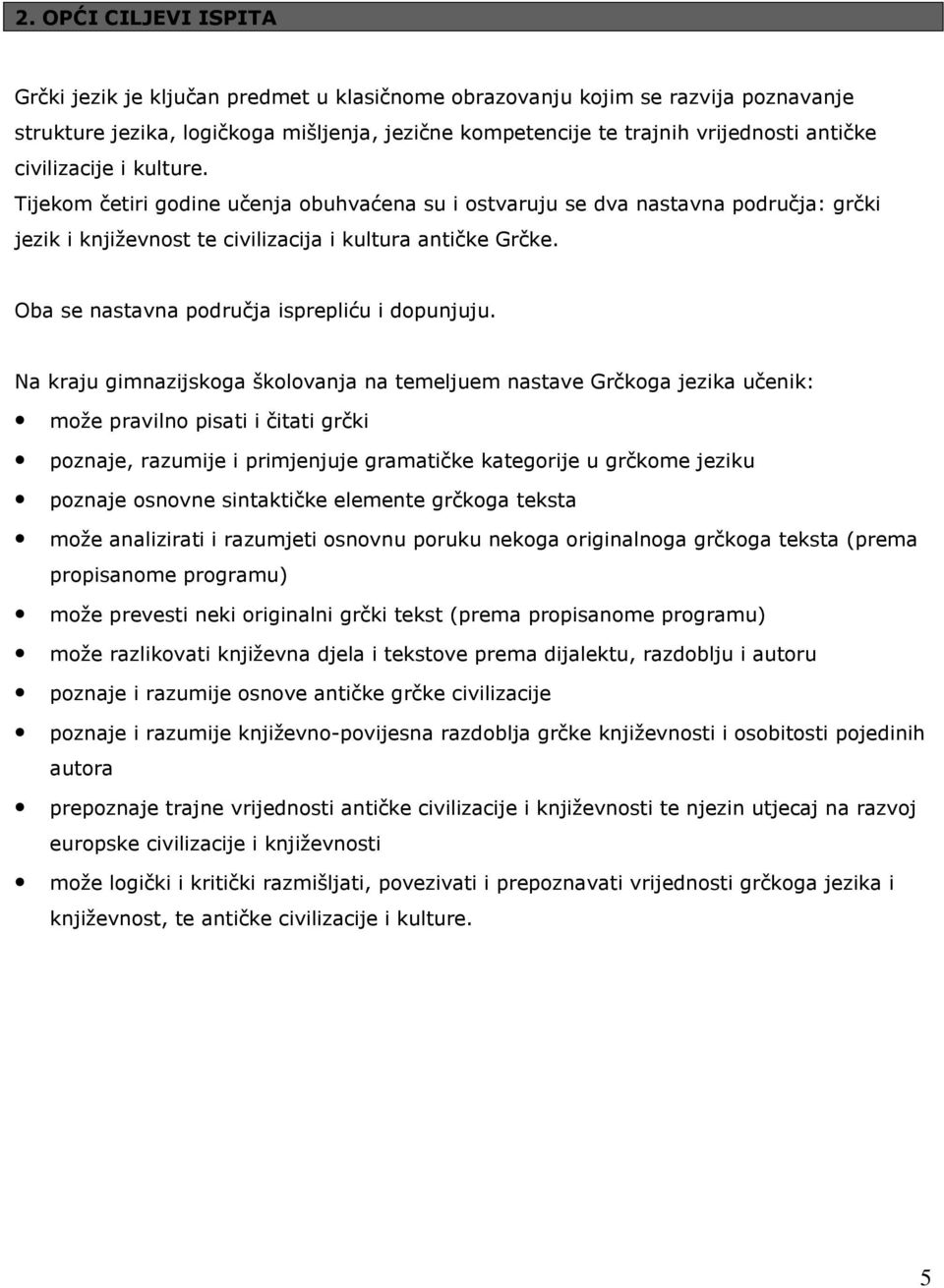 Oba se nastavna područja isprepliću i dopunjuju.