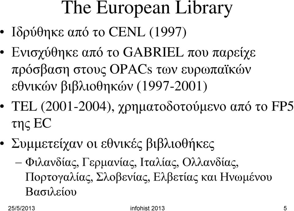 χρηματοδοτούμενο από το FP5 της EC Συμμετείχαν οι εθνικές βιβλιοθήκες Φιλανδίας, Γερμανίας,