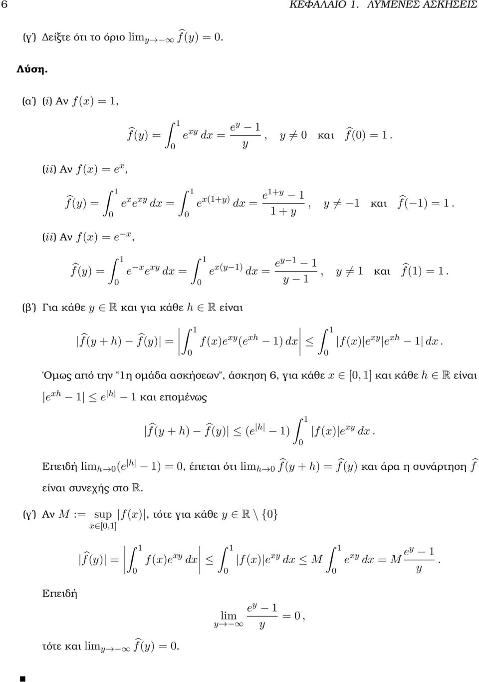 και f)., y και f ). e y ) d ey y, y και f). f)e y e h ) d f) e y e h d.