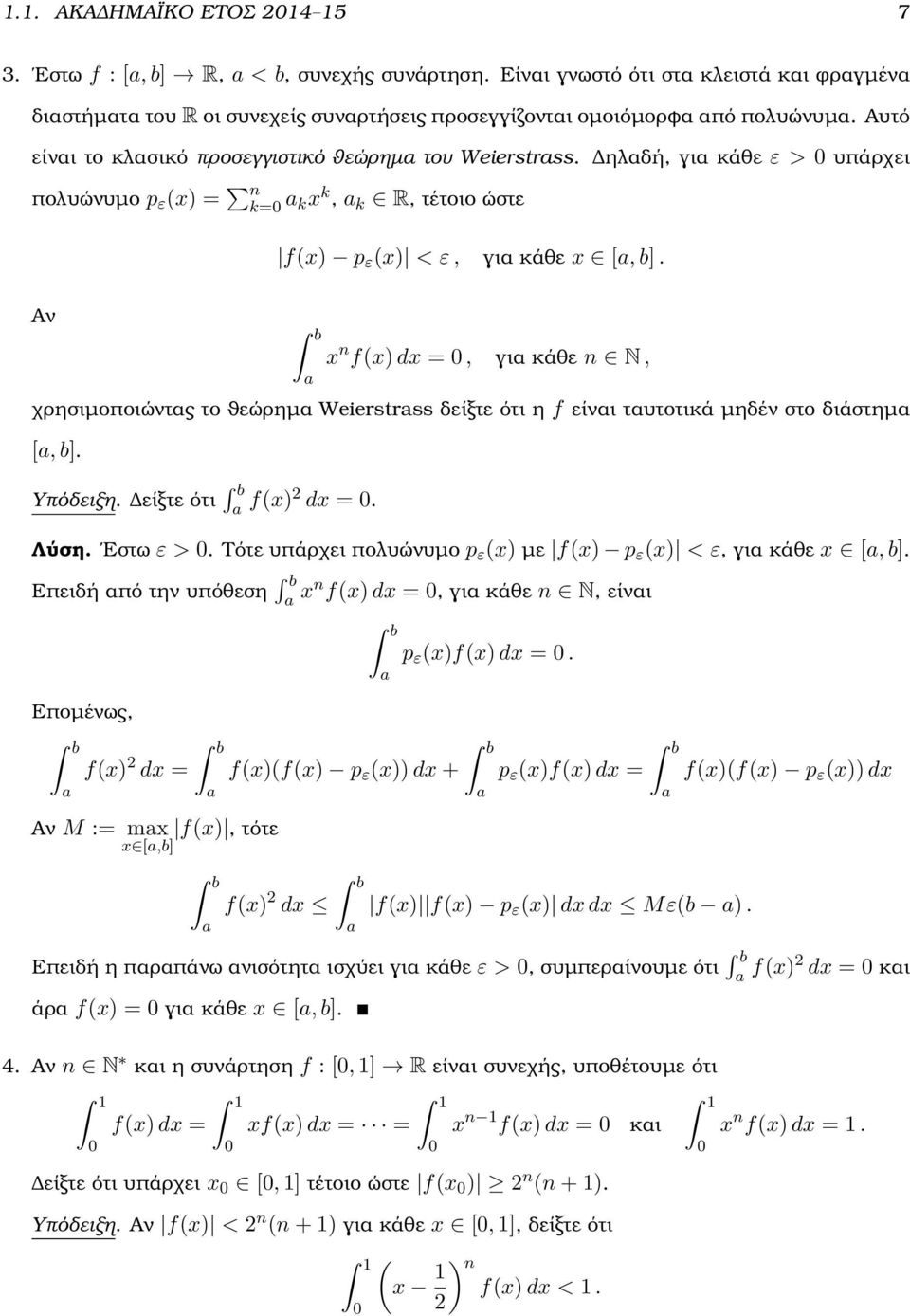 Αν b a f) d, για κάθε N, χρησιµοποιώντας το ϑεώρηµα Weierstrass δείξτε ότι η f είναι ταυτοτικά µηδέν στο διάστηµα [a, b]. Υπόδειξη. είξτε ότι b a f) d. Λύση. Εστω ε >.
