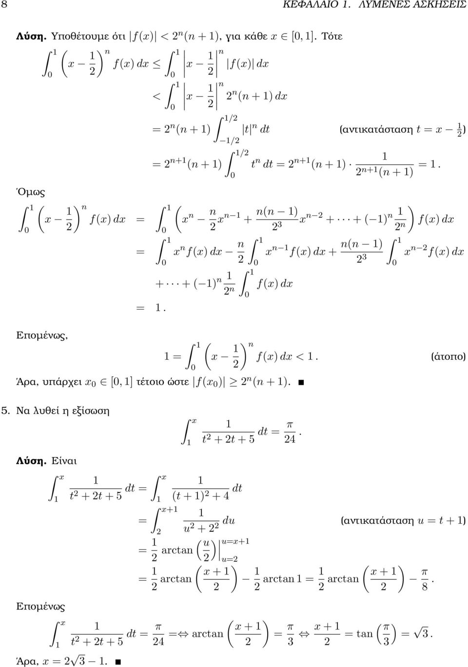 3 + + ) f) d + f) d Άρα, υπάρχει [, ] τέτοιο ώστε f ) + ). 5. Να λυθεί η εξίσωση Λύση. Είναι t + t + 5 dt + Εποµένως Άρα, 3.