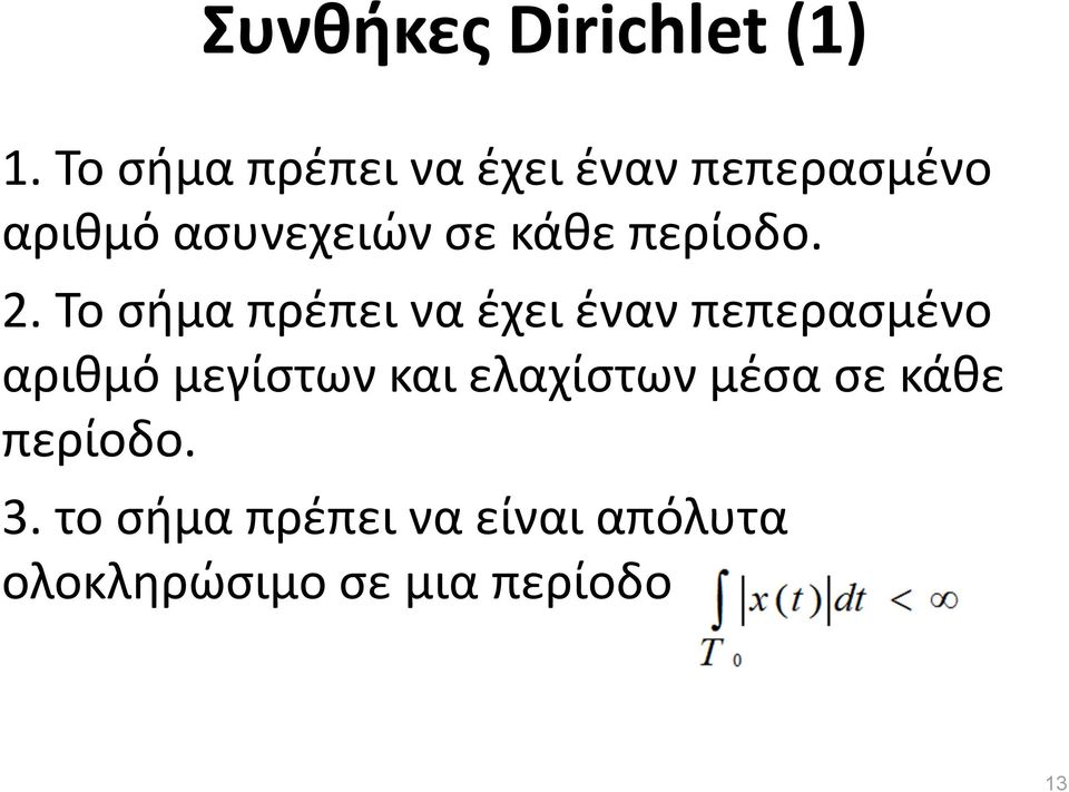 περίοδο. 2.