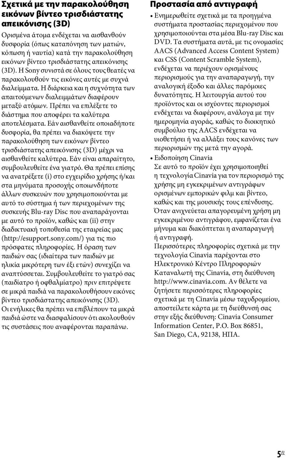 Η διάρκεια και η συχνότητα των απαιτούμενων διαλειμμάτων διαφέρουν μεταξύ ατόμων. Πρέπει να επιλέξετε το διάστημα που αποφέρει τα καλύτερα αποτελέσματα.