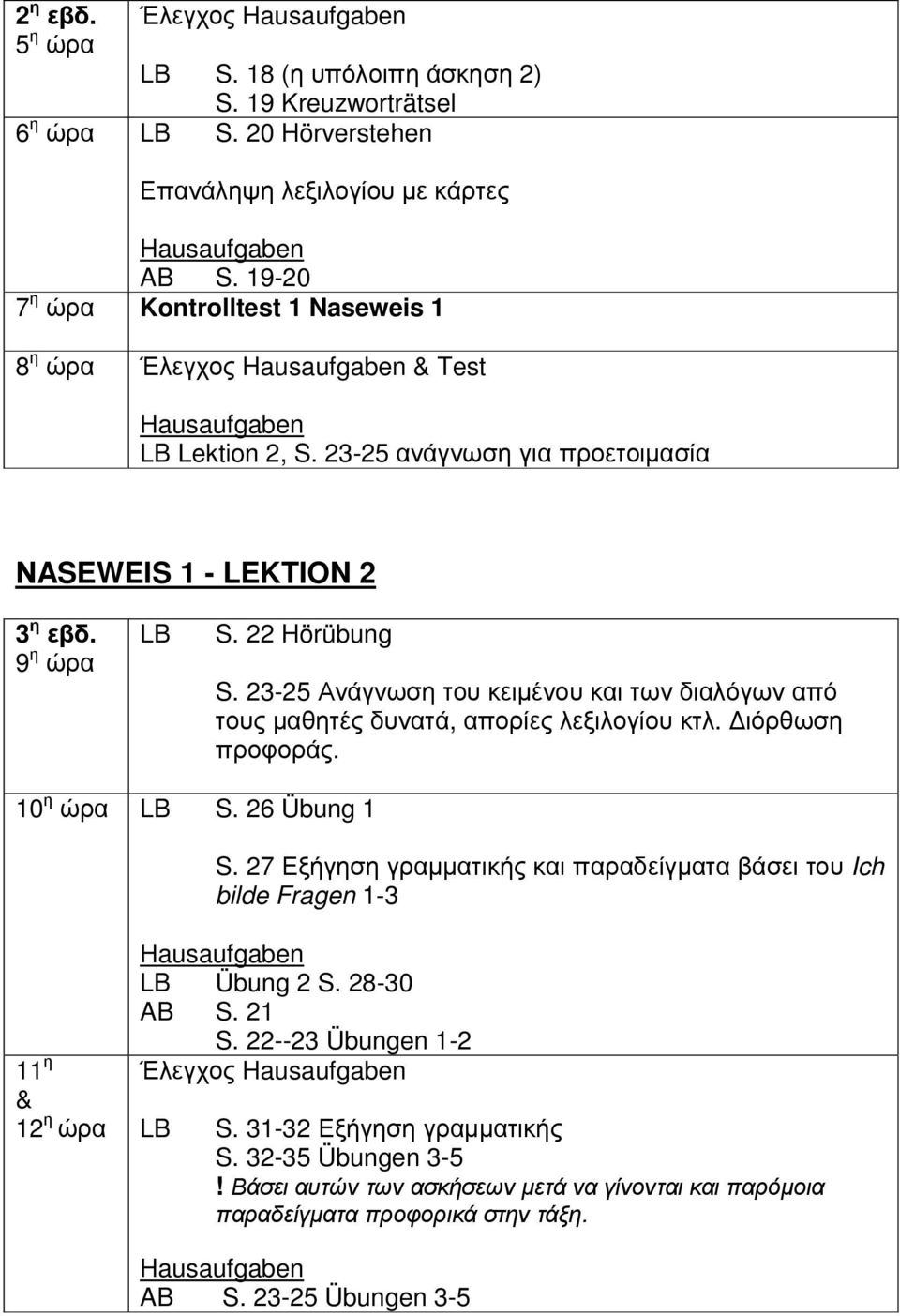 23-25 Ανάγνωση του κειµένου και των διαλόγων από 10 η S. 26 Übung 1 S.