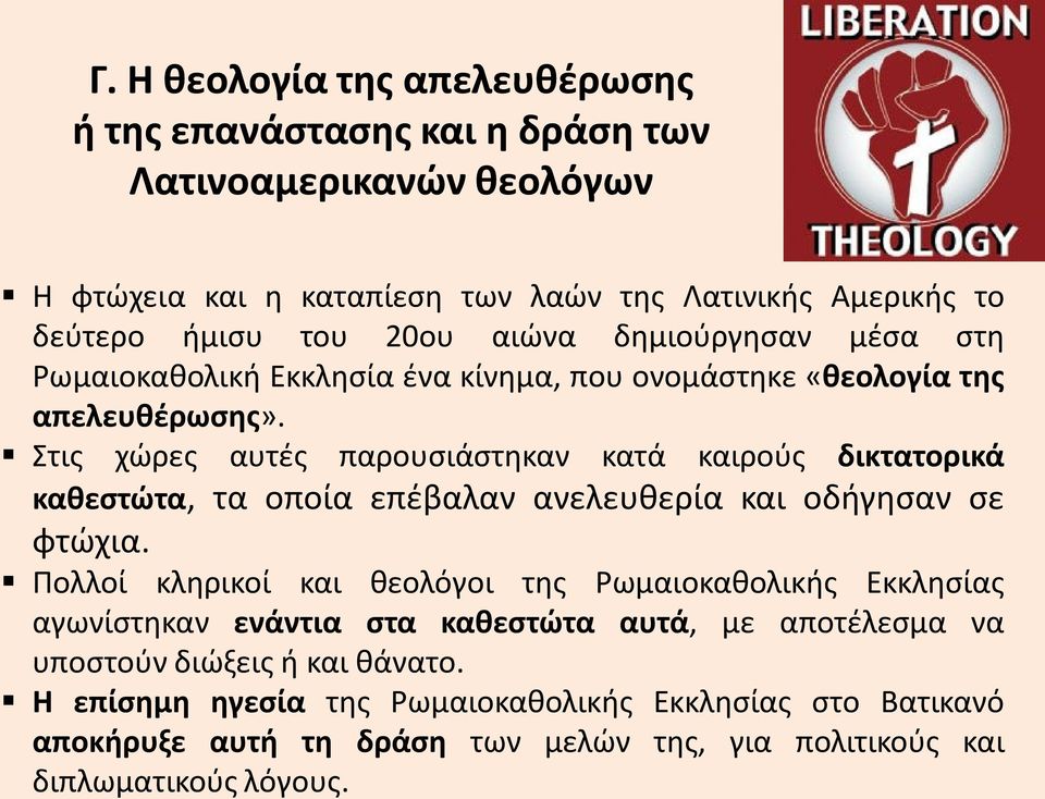 Στις χώρες αυτές παρουσιάστηκαν κατά καιρούς δικτατορικά καθεστώτα, τα οποία επέβαλαν ανελευθερία και οδήγησαν σε φτώχια.
