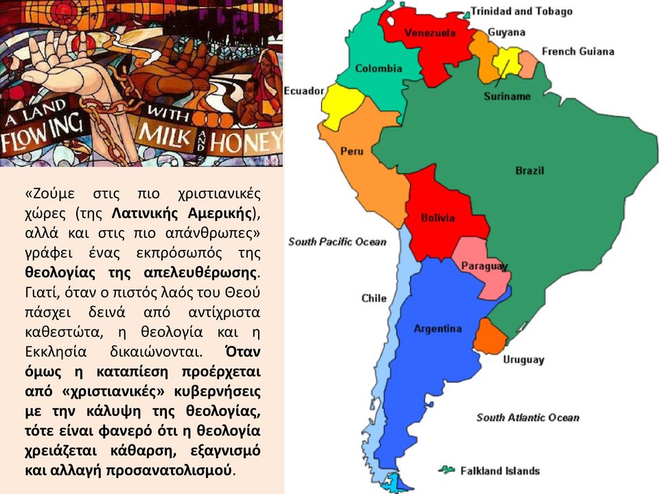 Γιατί, όταν ο πιστός λαός του Θεού πάσχει δεινά από αντίχριστα καθεστώτα, η θεολογία και η Εκκλησία