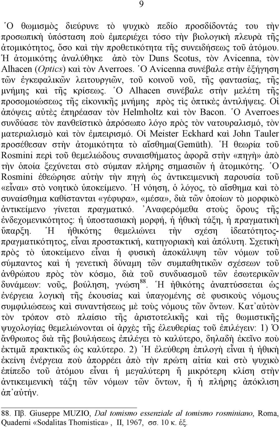 Ο Avicenna συνέβαλε στὴν ἐξήγηση τῶν ἐγκεφαλικῶν λειτουργιῶν, τοῦ κοινοῦ νοῦ, τῆς φαντασίας, τῆς μνήμης καὶ τῆς κρίσεως.