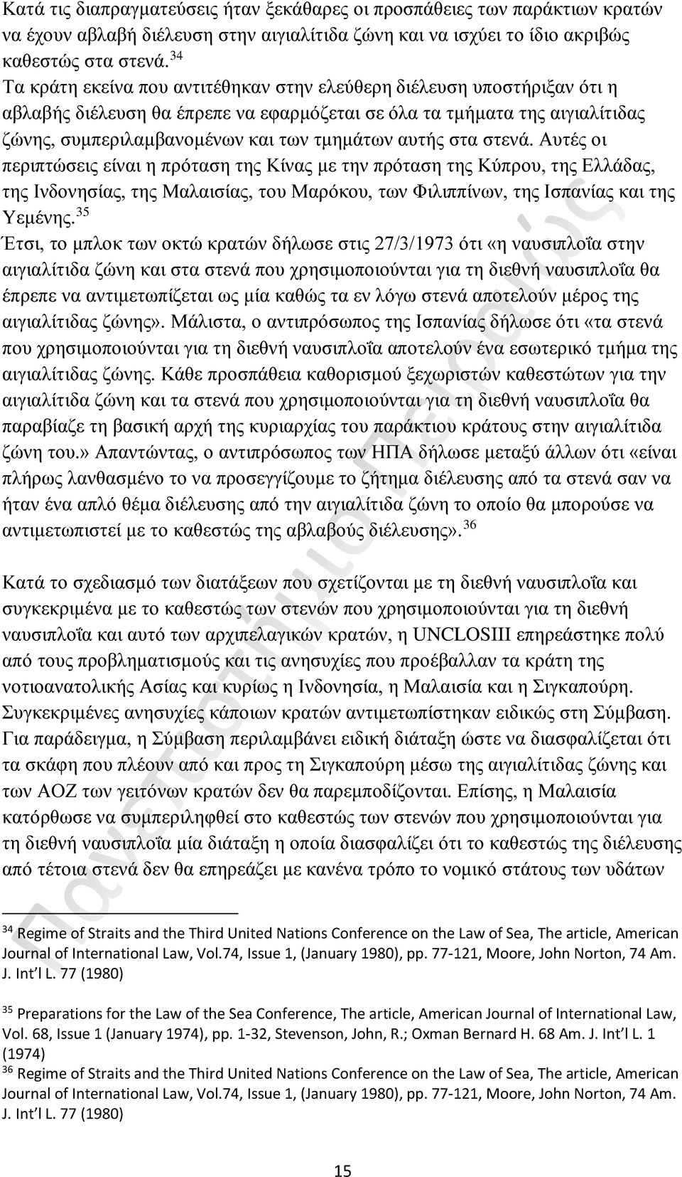 αυτής στα στενά. Αυτές οι περιπτώσεις είναι η πρόταση της Κίνας με την πρόταση της Κύπρου, της Ελλάδας, της Ινδονησίας, της Μαλαισίας, του Μαρόκου, των Φιλιππίνων, της Ισπανίας και της Υεμένης.