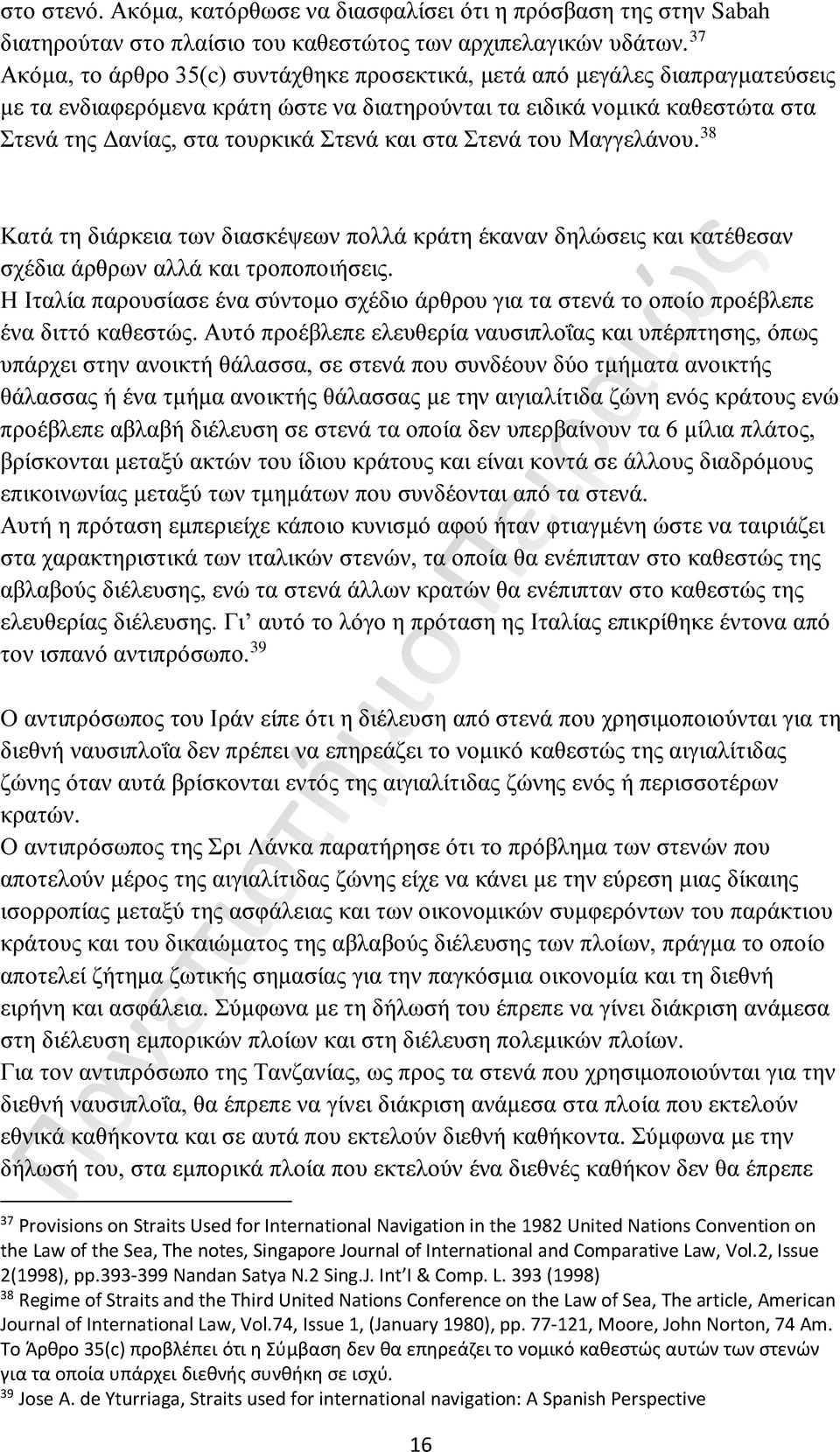 και στα Στενά του Μαγγελάνου. 38 Κατά τη διάρκεια των διασκέψεων πολλά κράτη έκαναν δηλώσεις και κατέθεσαν σχέδια άρθρων αλλά και τροποποιήσεις.