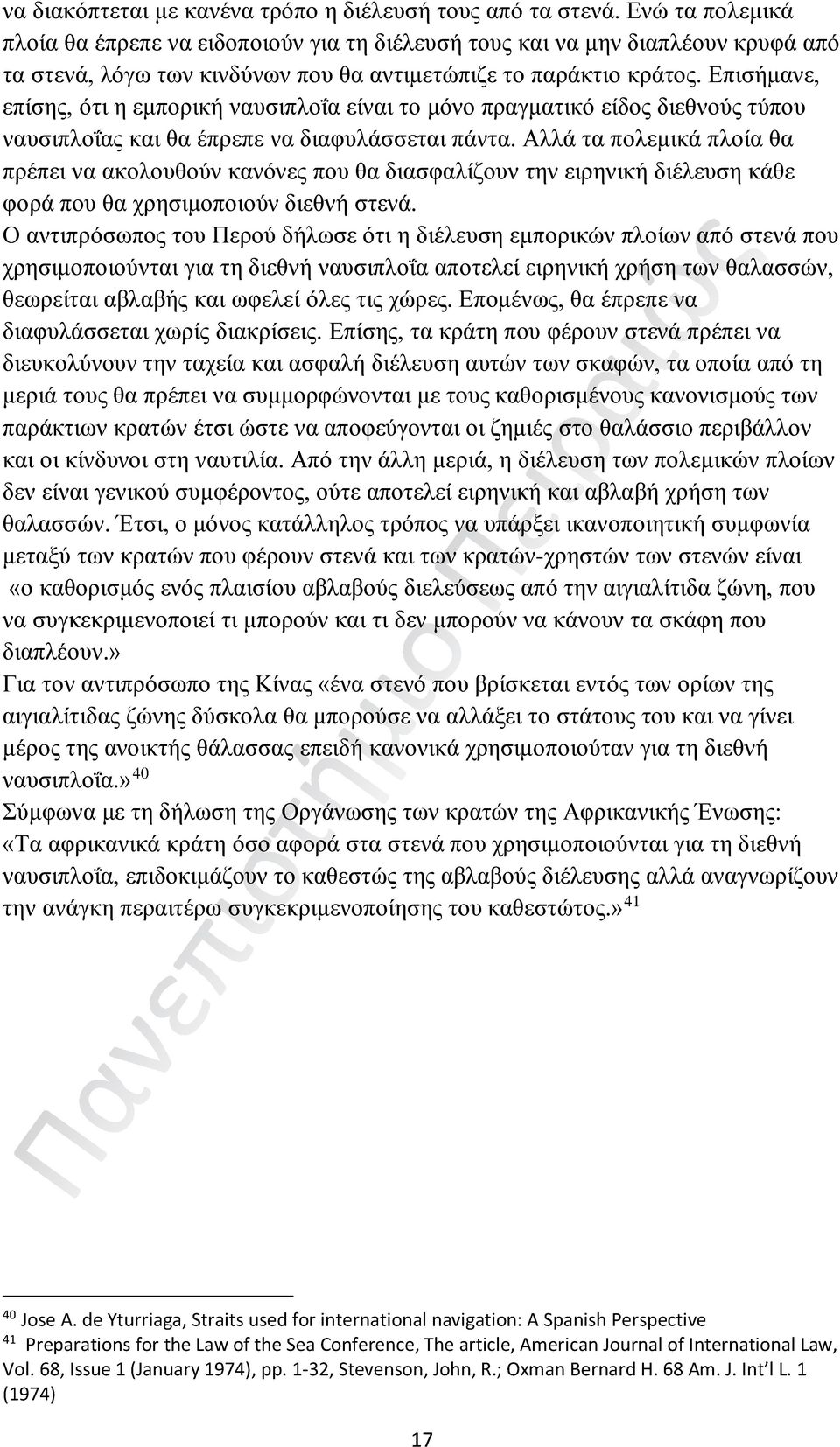 Επισήμανε, επίσης, ότι η εμπορική ναυσιπλοΐα είναι το μόνο πραγματικό είδος διεθνούς τύπου ναυσιπλοΐας και θα έπρεπε να διαφυλάσσεται πάντα.