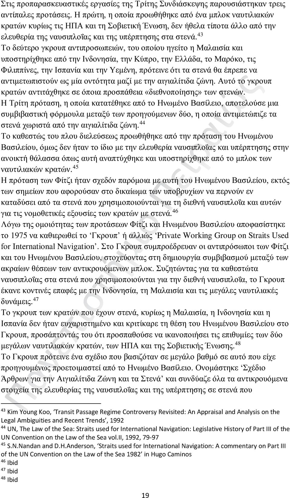 43 Το δεύτερο γκρουπ αντιπροσωπειών, του οποίου ηγείτο η Μαλαισία και υποστηρίχθηκε από την Ινδονησία, την Κύπρο, την Ελλάδα, το Μαρόκο, τις Φιλιππίνες, την Ισπανία και την Υεμένη, πρότεινε ότι τα